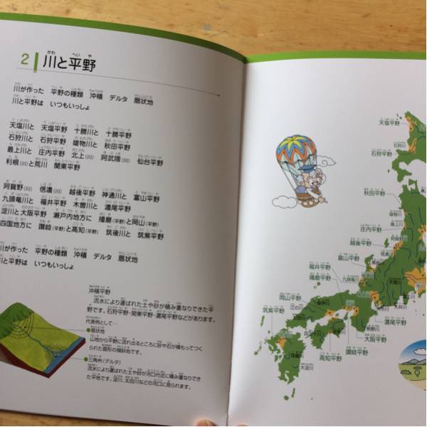 しちだ うたって覚えよう 社会科ソング 日本地理編 CD付き 数回のみ使用_3