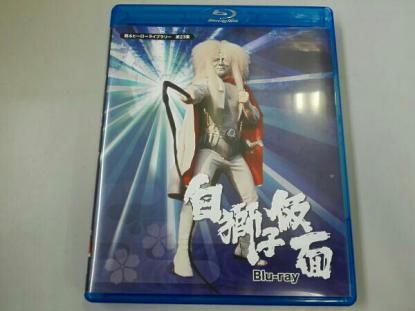 甦るヒーローライブラリー 第23集 白獅子仮面(Blu-ray Disc) 【新作