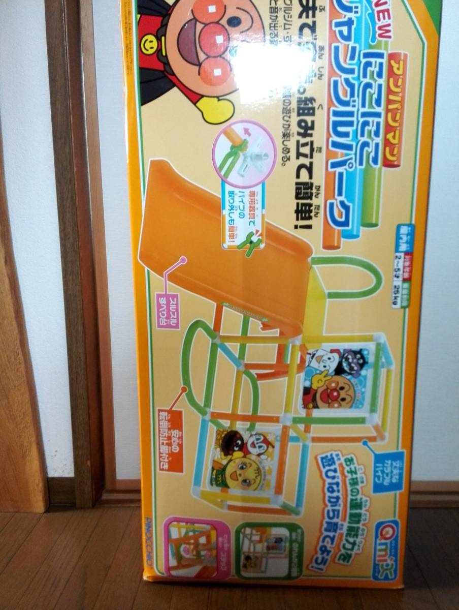 アンパンマン ジャングルジム すべり台 室内遊具 すべりだい うちの子 
