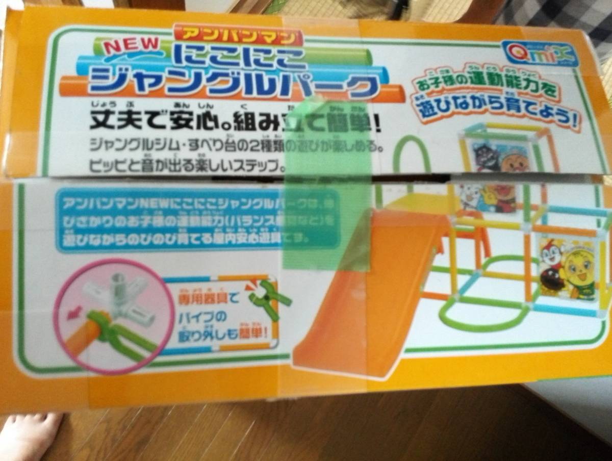 アンパンマン室内遊具⭐︎鉄棒・ブランコ・ジャングルジム・滑り台 
