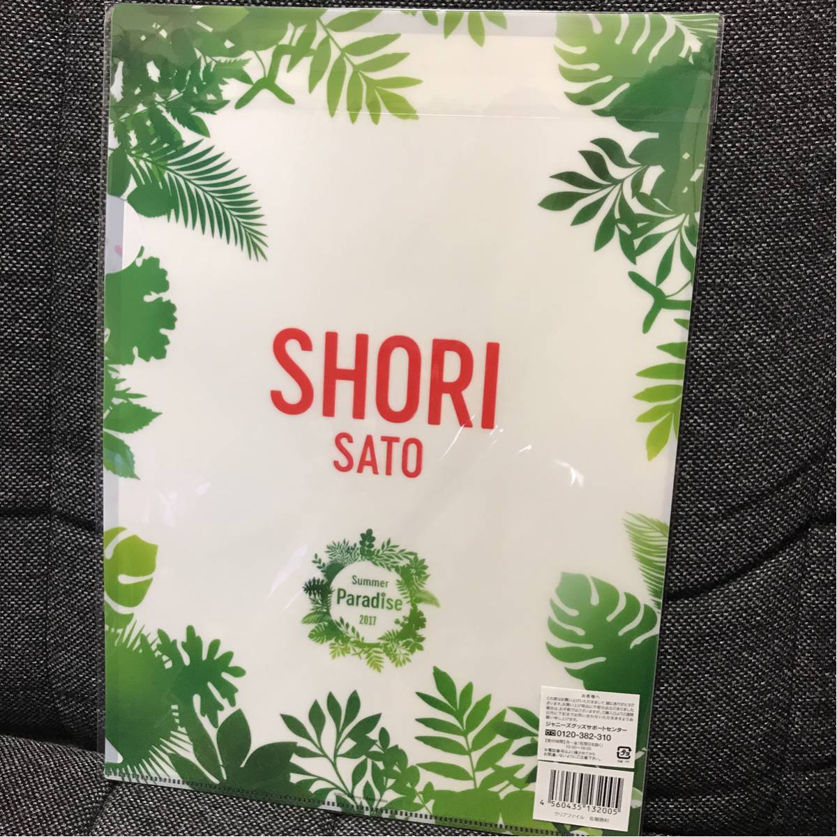 【即決】新品 Sexy Zone サマパラ Summer Paradise 2017 クリアファイル グッズ ジャニーズ セクゾ ライブ セクシーゾーン 佐藤勝利_2