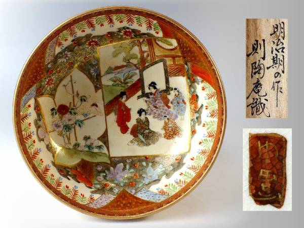 中国美術 景徳鎮 十錦粉彩 弥勒布袋座像「茂記生造」1894g/C②江西茂記