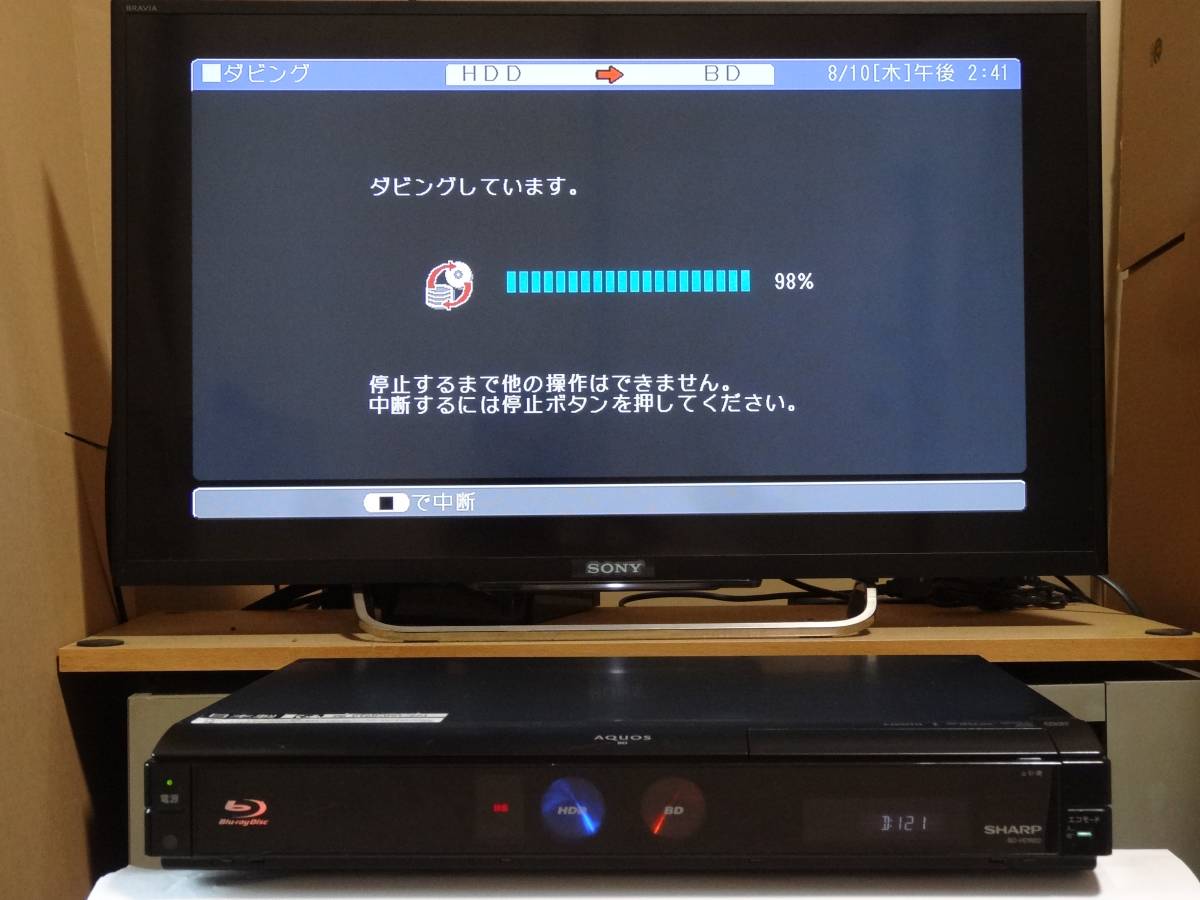テレビ・映像機器 SHARP ブルーレイレコーダー BD-S550 動作確認済(^o^)