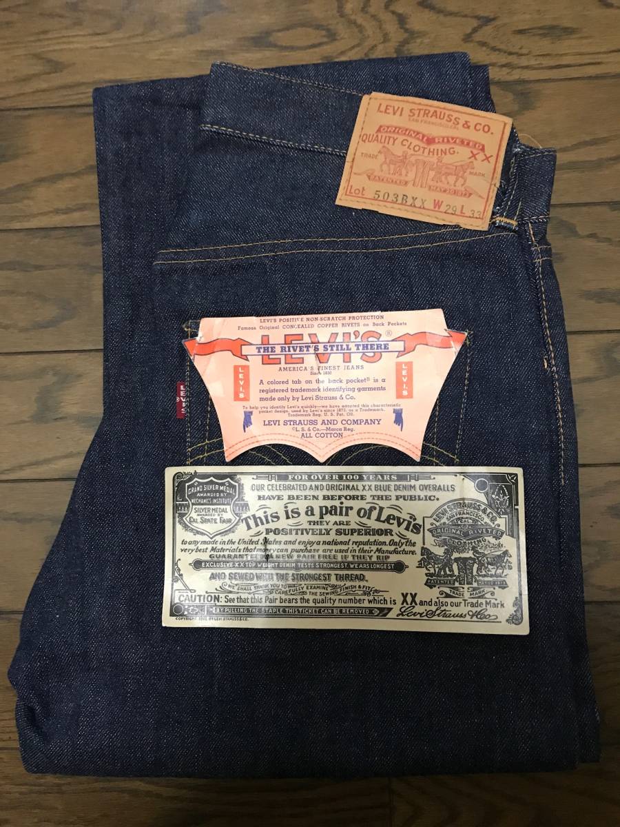 絶品！デッドストック！50