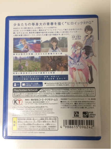 【送料無料&美品】VitaBLUE REFLECTION（ブルーリフレクション）_2