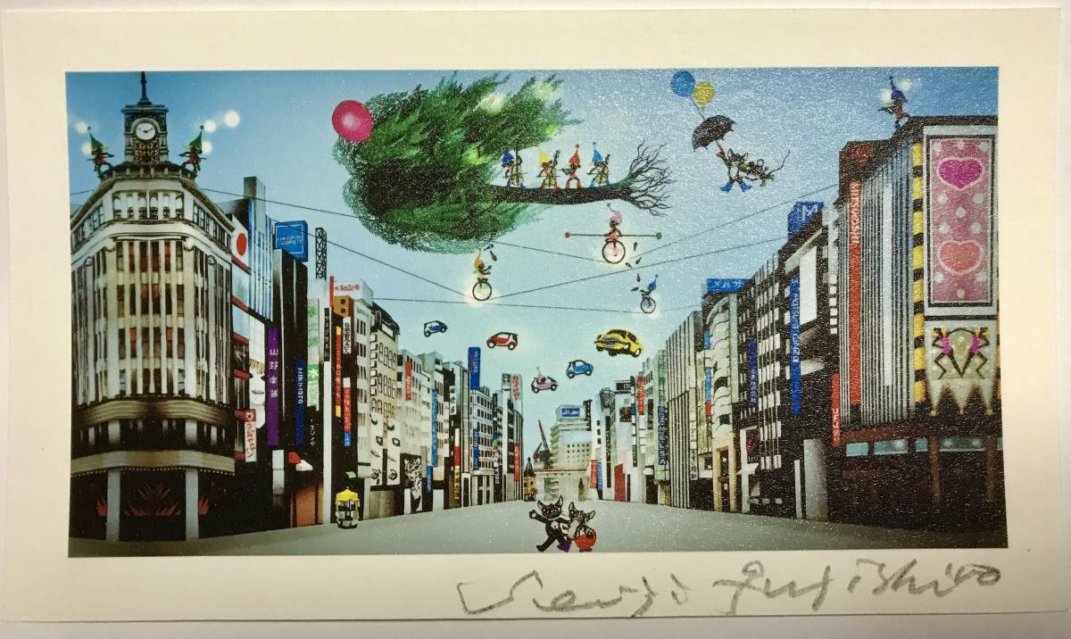 非売品】☆藤城清治☆ 「銀座の夢」 直筆サイン入り レフグラフ 非売品】☆藤城清治☆ 「銀座の夢」 直筆サイン入り レフグラフ