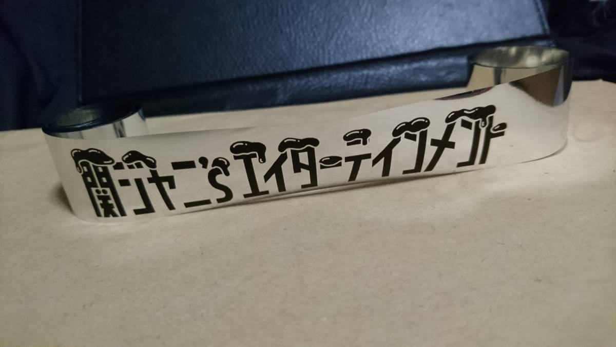 関ジャニ∞ 大阪 ジャム 京セラ 銀テープ 横山裕 ブラック 黒_1