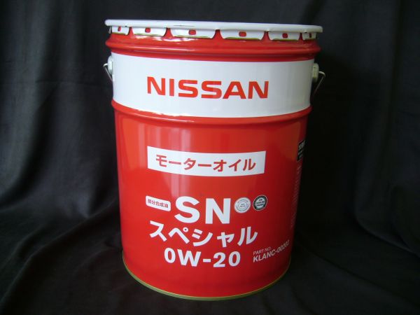 ●埼玉から発送【 即決 5300円 】SNスペシャル 0W-20 20L 日産純正エンジンオイル