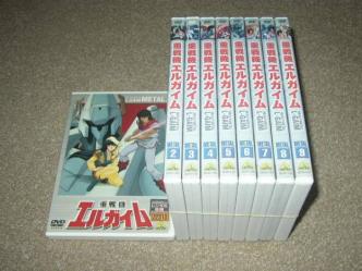 重戦機エルガイム、全9巻'