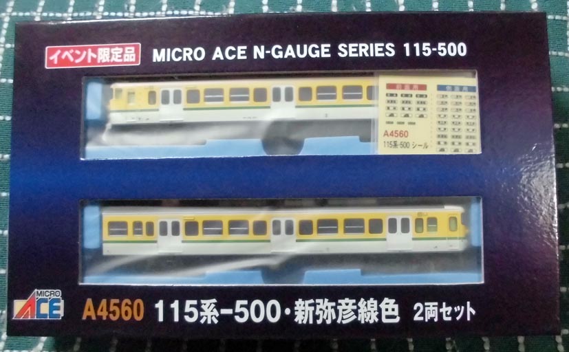 マイクロエース 5両セット 側面帯入 ベージュ 京王3000系 京王 3000系