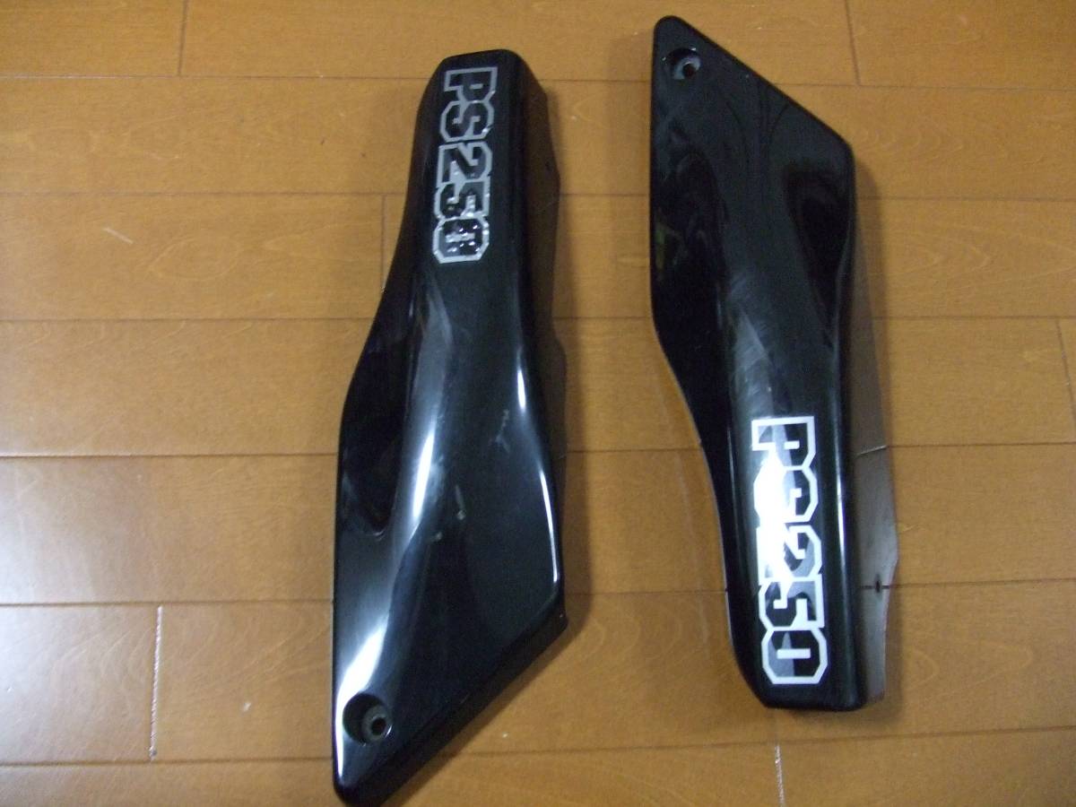 ホンダ PS250 カウル左右（後期用黒） PS250に適合する商品一覧 2026年 