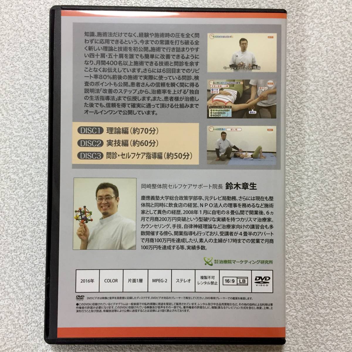激安日本 久保田隆介のHSメソッドマスタープログラム 【公式通販】