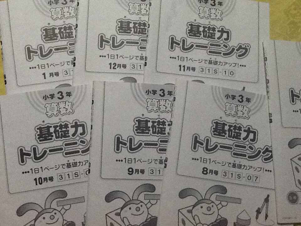 SAPIX 基礎力トレーニング サピックス 算数 小3 小学3年 3年 1年分