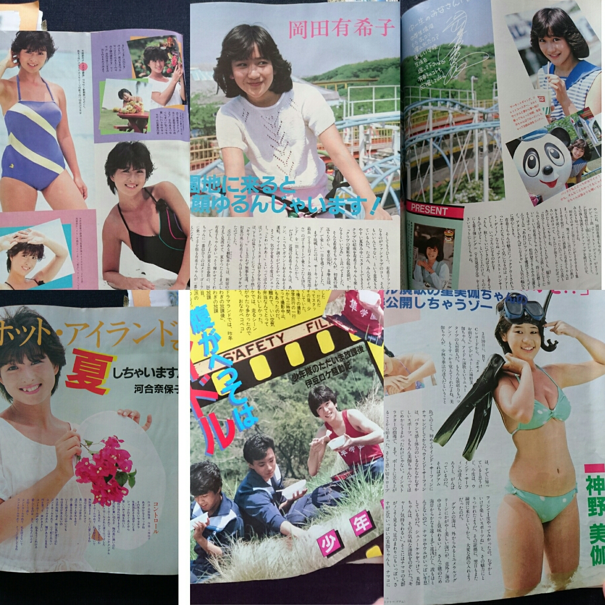 送料82円 1984年7月中一時代 岡田有希子 河合奈保子水着 神野美伽