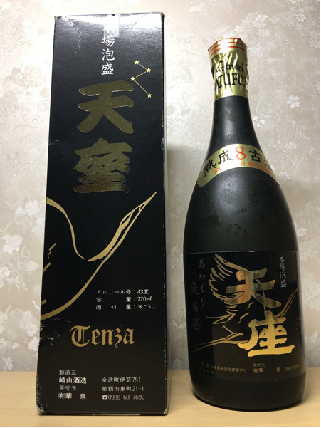 in 崎山酒造 天座 1975年 松藤 1975年製造 古酒 天座 崎山酒造 43度