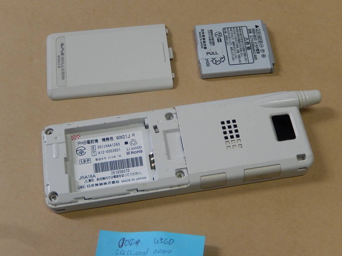 中古 Willcom WX01JR 充電・初期化済み 箱・充電器付き 004* wx01jの通販