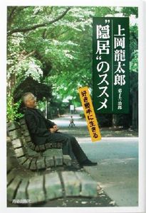 上岡 龍太郎のYahoo!オークション(旧ヤフオク!)の相場・価格を見る