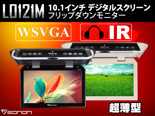 10.1インチ フリップダウンモニター Car EONON 軽量 リア 薄型 L0121M