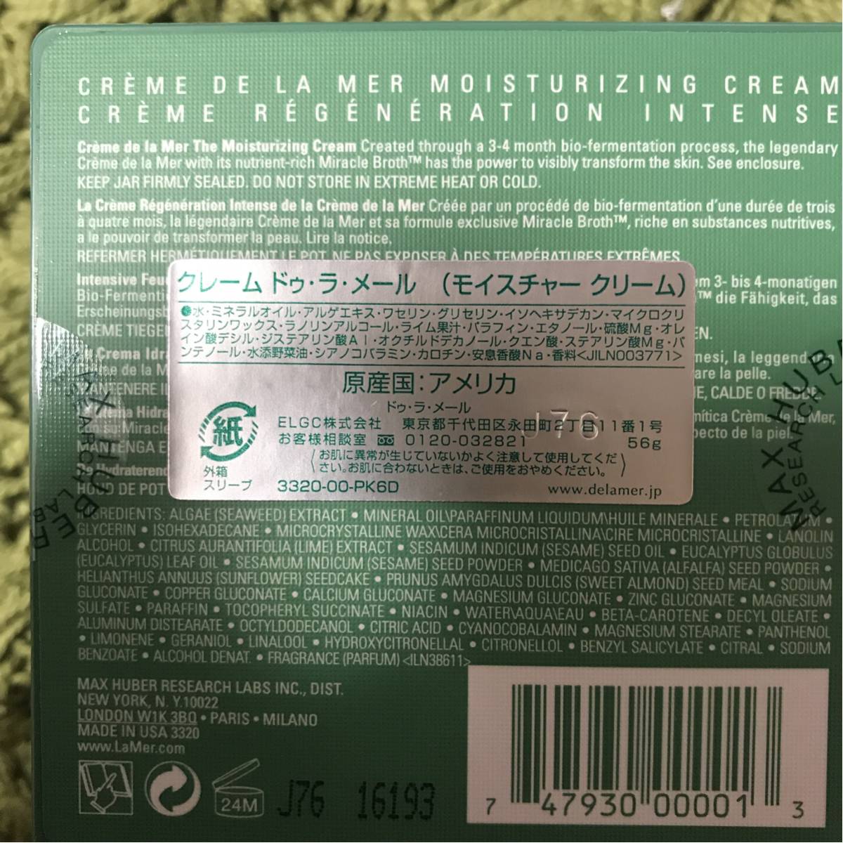 新品◇未使用◇クリーム◇ドゥ・ラ・メール◇モイスチャークリーム LA