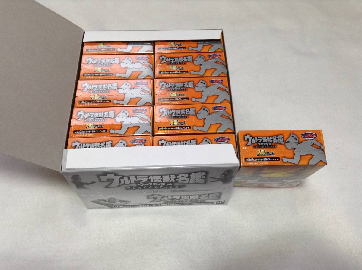 ウルトラ怪獣名鑑　ウルトラセブン編　プレミアムエディション　１１種フルコンプ　ユートムレア