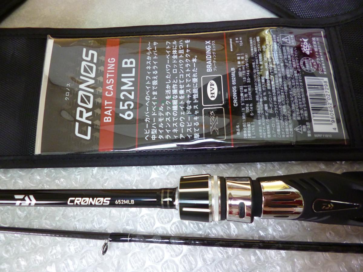 ○CRONOS！クロノス 652MLB ベイトキャスティング☆程度そこそこ バス