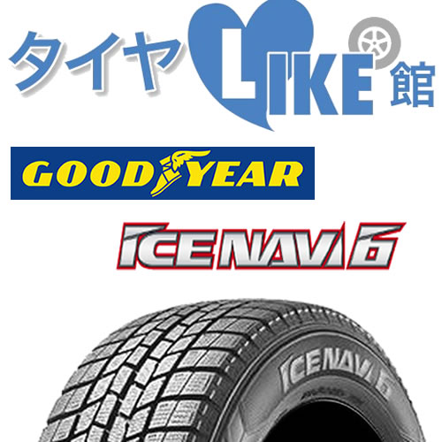 新品】スタッドレスタイヤ 175/65R14 82Q GOODYEAR(グッドイヤー)ICE