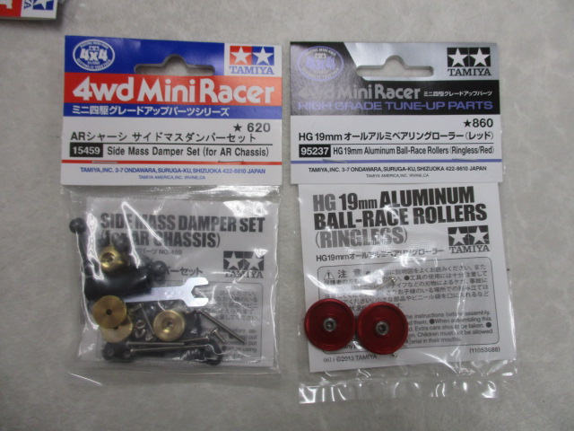 ミニ四駆 アルミベアリングローラー マスダンパー 各種 まとめ売り 