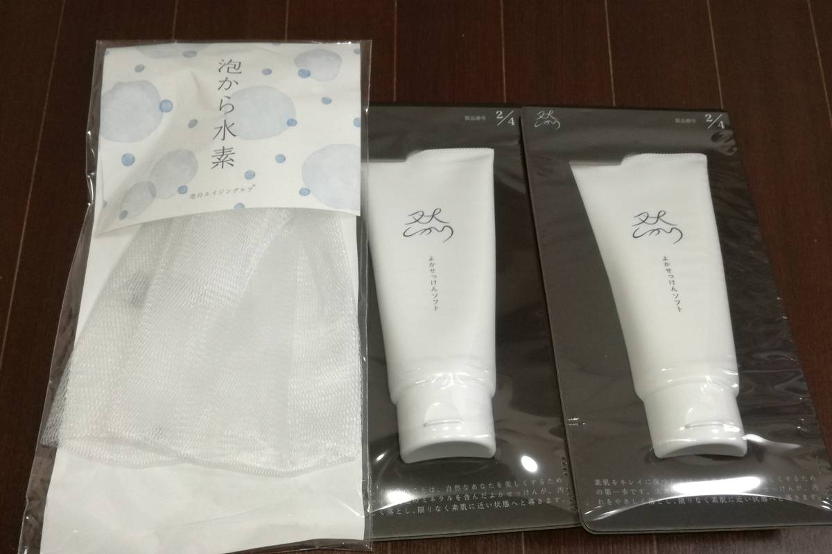長寿の里 然 よかせっけん | つかってみんしゃい チューブタイプ よか