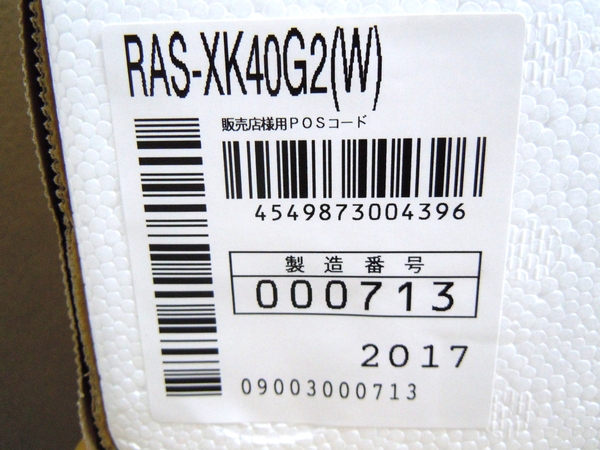 日立 ステンレス・クリーン 白くまくん RAS-X40G2 価格比較 - 未使用 