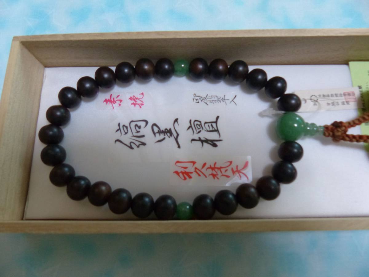 御念珠　数珠男性用　桐箱入２７珠　京都数珠製造卸組合