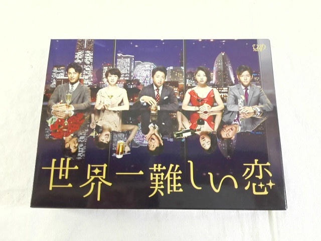 大野智 世界一難しい恋 Blu-ray BOX(初回限定版)(鮫島ホテルズ 特製