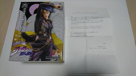 ジョジョ 岸辺露伴 MSP スペシャル ver. とるナビ 当選品 フィギュア ジョジョ 岸辺露伴 MSP スペシャル ver. とるナビ 当選品 フィギュア