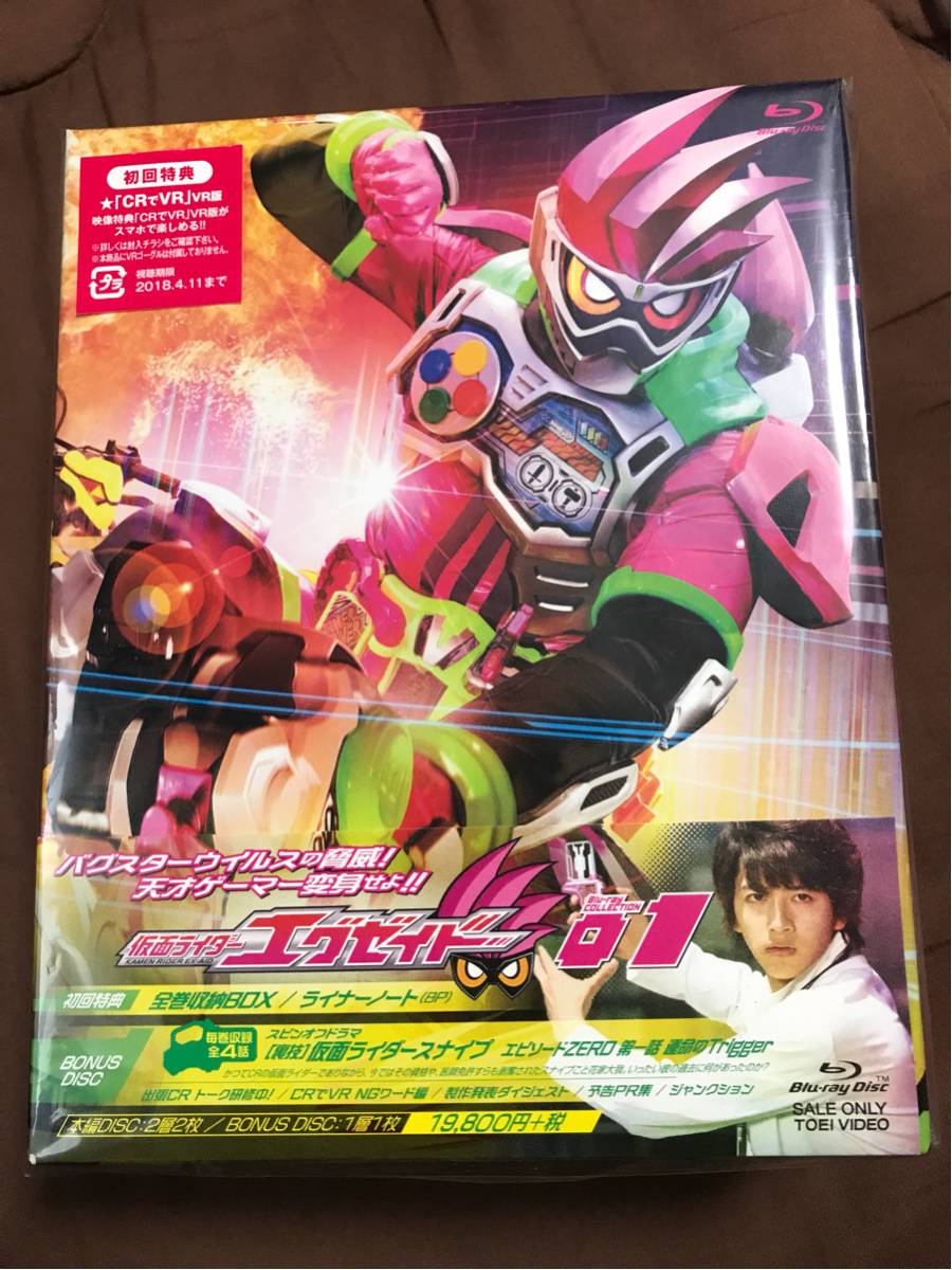 人気SALE，定番 仮面ライダーエグゼイド Blu-ray 1巻 初回限定版 全巻収納
