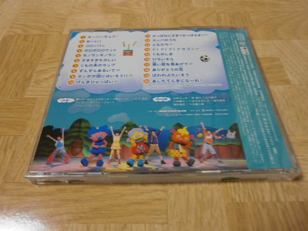 Cdアルバム Nhkおかあさんといっしょファミリーコンサート モノランモノランとくもの木 横山だいすけ 三谷たくみ 童謡 教育 売買されたオークション情報 Yahooの商品情報をアーカイブ公開 オークファン Aucfan Com Cdアルバム Nhkおかあさんといっしょファミリーコンサート モノランモノランとくもの木 横山だいすけ 三谷たくみ 童謡 教育 売買されたオークション情報 Yahooの商品情報をアーカイブ公開 オークファン Aucfan Com