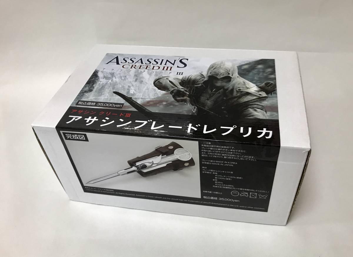 アサシン クリードIII 「アサシンブレード」レプリカ コナー仕様