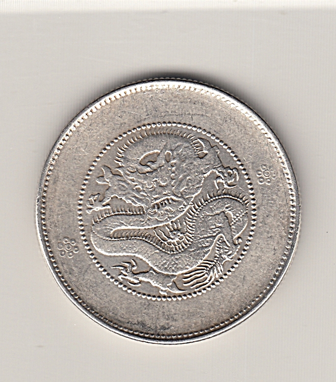 中国古銭 中国銀貨 雲南省造 光緒元宝 庫平三銭六分 銀幣 中国古銭 中国銀貨 雲南省造 光緒元宝 庫平三銭六分 銀幣