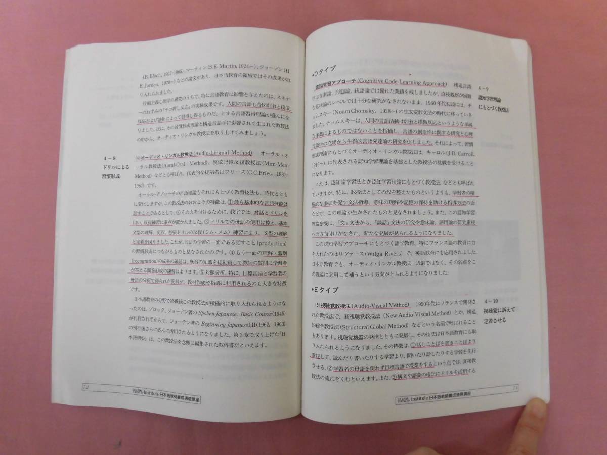 2026年最新nafl日本語教師養成の人気アイテム - メルカリ 『 NAFL
