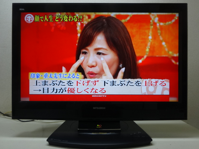 No2800☆三菱★32型 HDD&BD内臓 液晶テレビ 10年★LCD-32BHR300