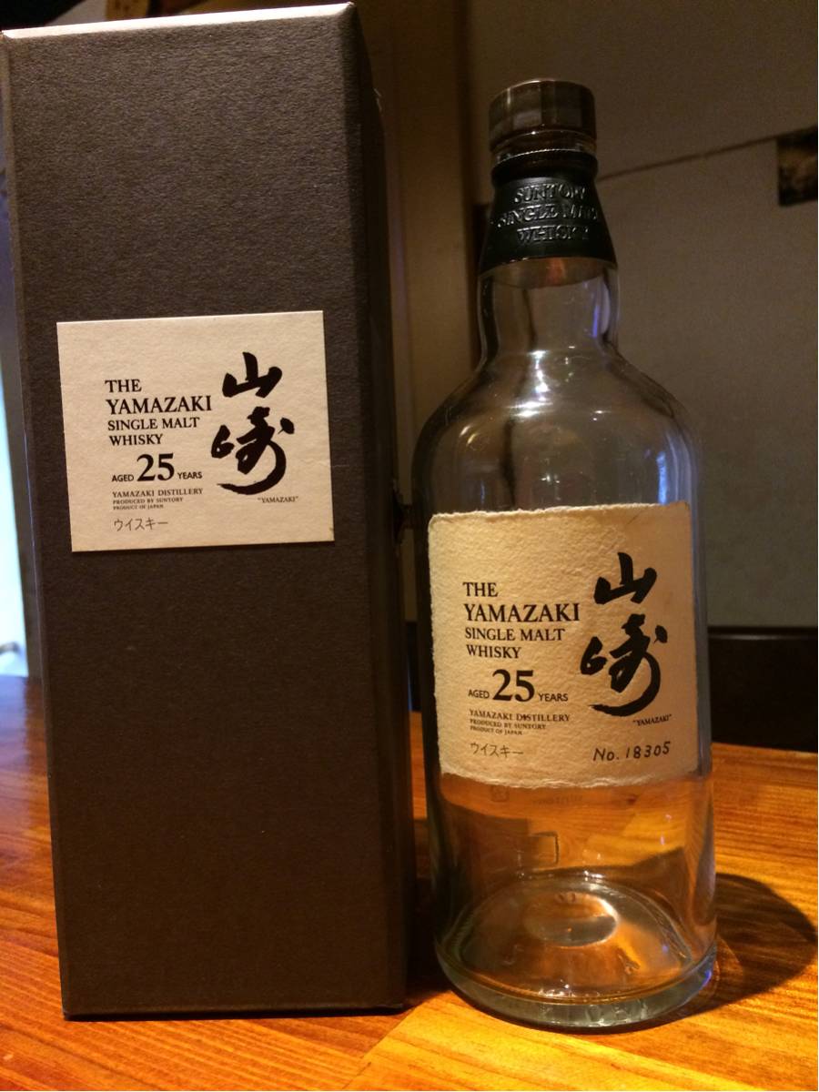 山﨑25年 空き瓶 化粧箱 山崎25年 空き瓶 箱 冊子 カバー付き 響30年空瓶＆化粧箱、山崎25年空