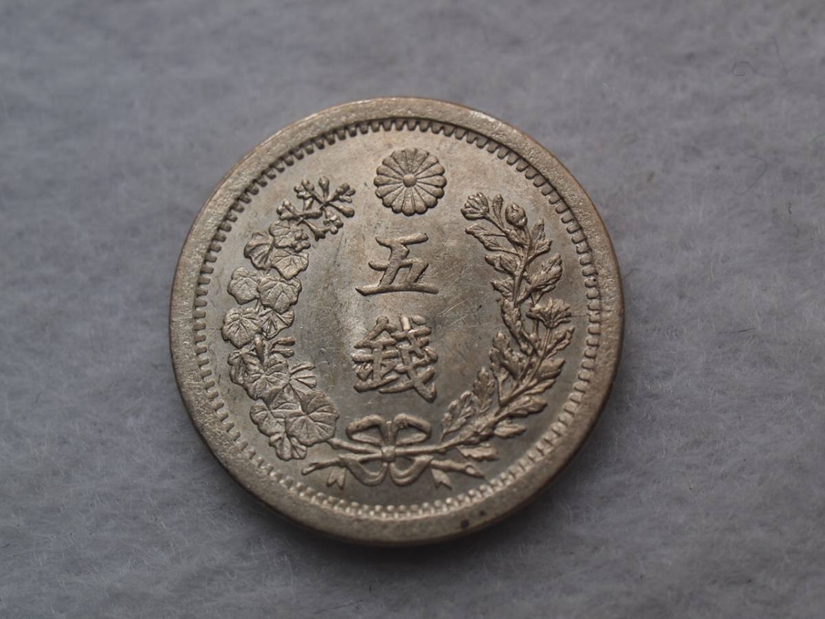 竜5銭銀貨 明治9年【 半ハネ明・トメ銭 】希少極美品・プルーフ鏡面 1