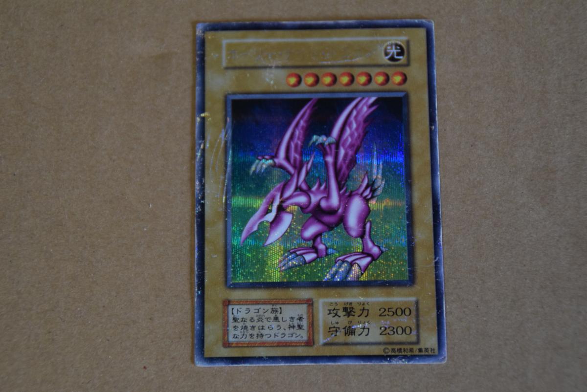 KC40091●遊戯王カード　ホーリー・ナイト・ドラゴン 希少品