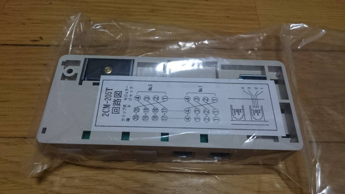 2CM-205T 端子板 10式 (新品未使用)(ビジネスフォン)|売買 2CM-205T 端子板 10式 (新品未使用)(ビジネスフォン)|売買