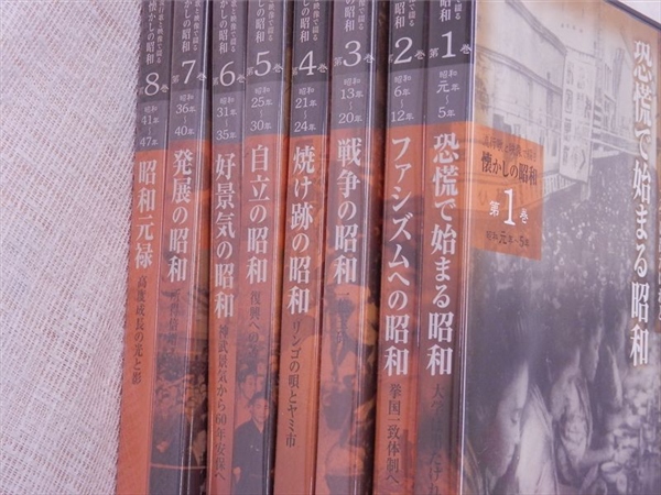 流行歌と映像で綴る 懐かしの昭和DVDセット 8巻セット