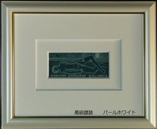 浮田克躬、シャルトル、高級希少画集、新品額付 なんでも鑑定団 浮田克躬 価格 浮田克躬 油彩 風景画 骨董品 買取