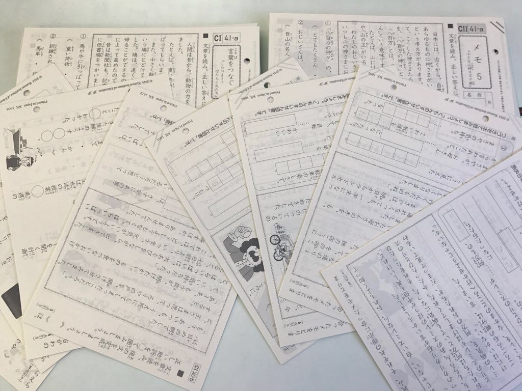 公文くもん国語プリント教材 小学3年生用C 1、C 2(小学校)｜売買された