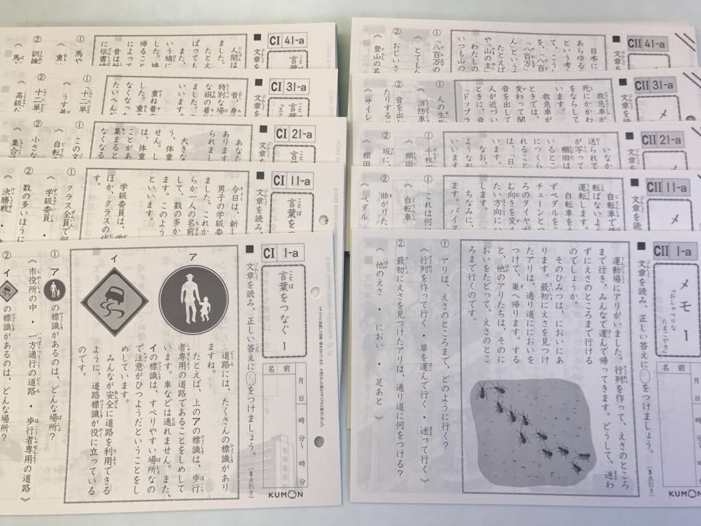 公文くもん国語プリント教材 小学3年生用C 1、C 2(小学校)｜売買された 