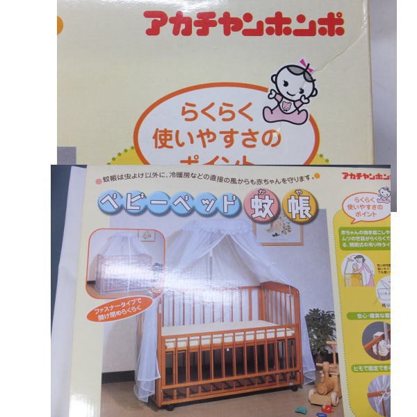 Y8 N アカチャンホンポ ベビーベッド蚊帳 赤ちゃん本舗 蚊帳 売買されたオークション情報 Yahooの商品情報をアーカイブ公開 オークファン Aucfan Com