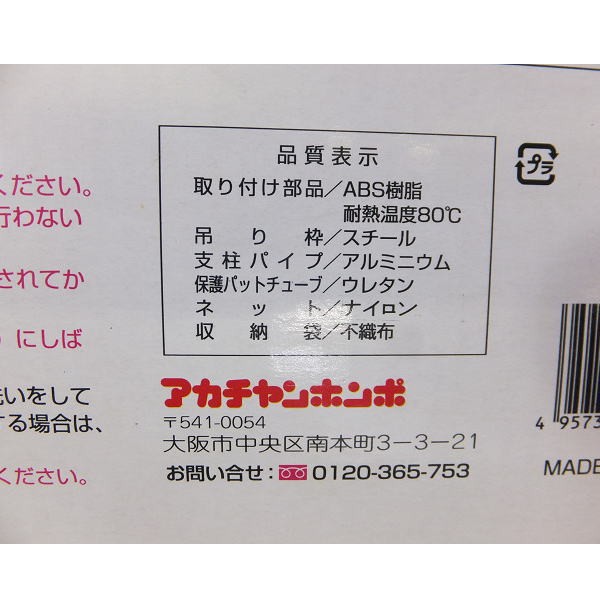 Y8 N アカチャンホンポ ベビーベッド蚊帳 赤ちゃん本舗 蚊帳 売買されたオークション情報 Yahooの商品情報をアーカイブ公開 オークファン Aucfan Com