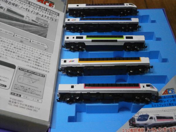 マイクロエース A8252用ノースレインボーエクスプレス室内灯5両セット
