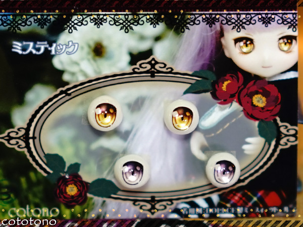 8mmレジンアイ*ミニスウィーツドールなどに『コトノ』３_1